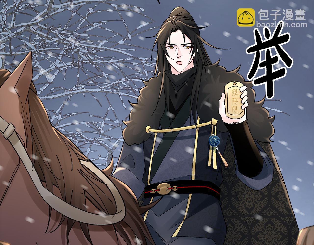 惜花芷·嫡女不折腰 - 第21話 世子的溫柔(3/5) - 1