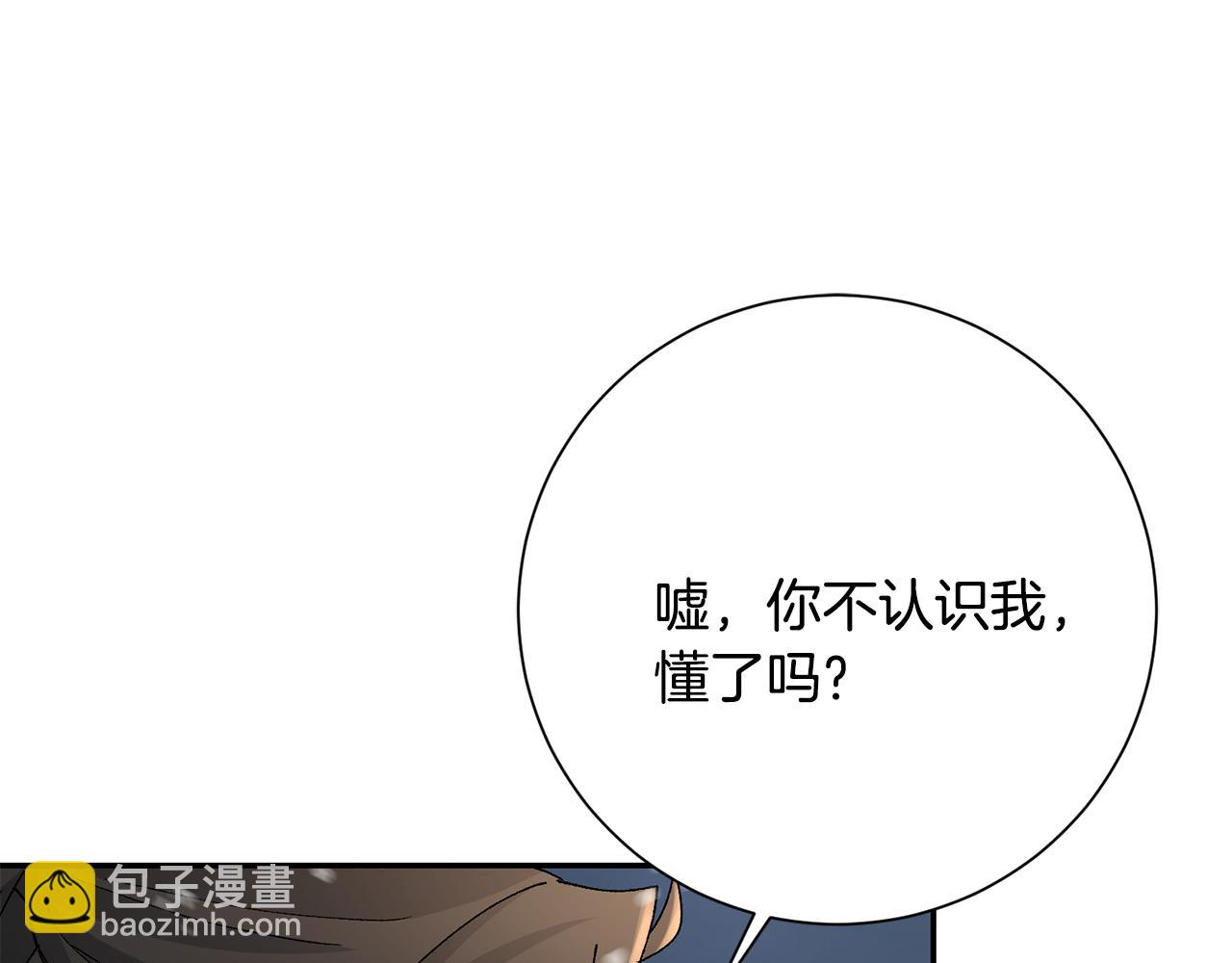 惜花芷·嫡女不折腰 - 第21話 世子的溫柔(3/5) - 5