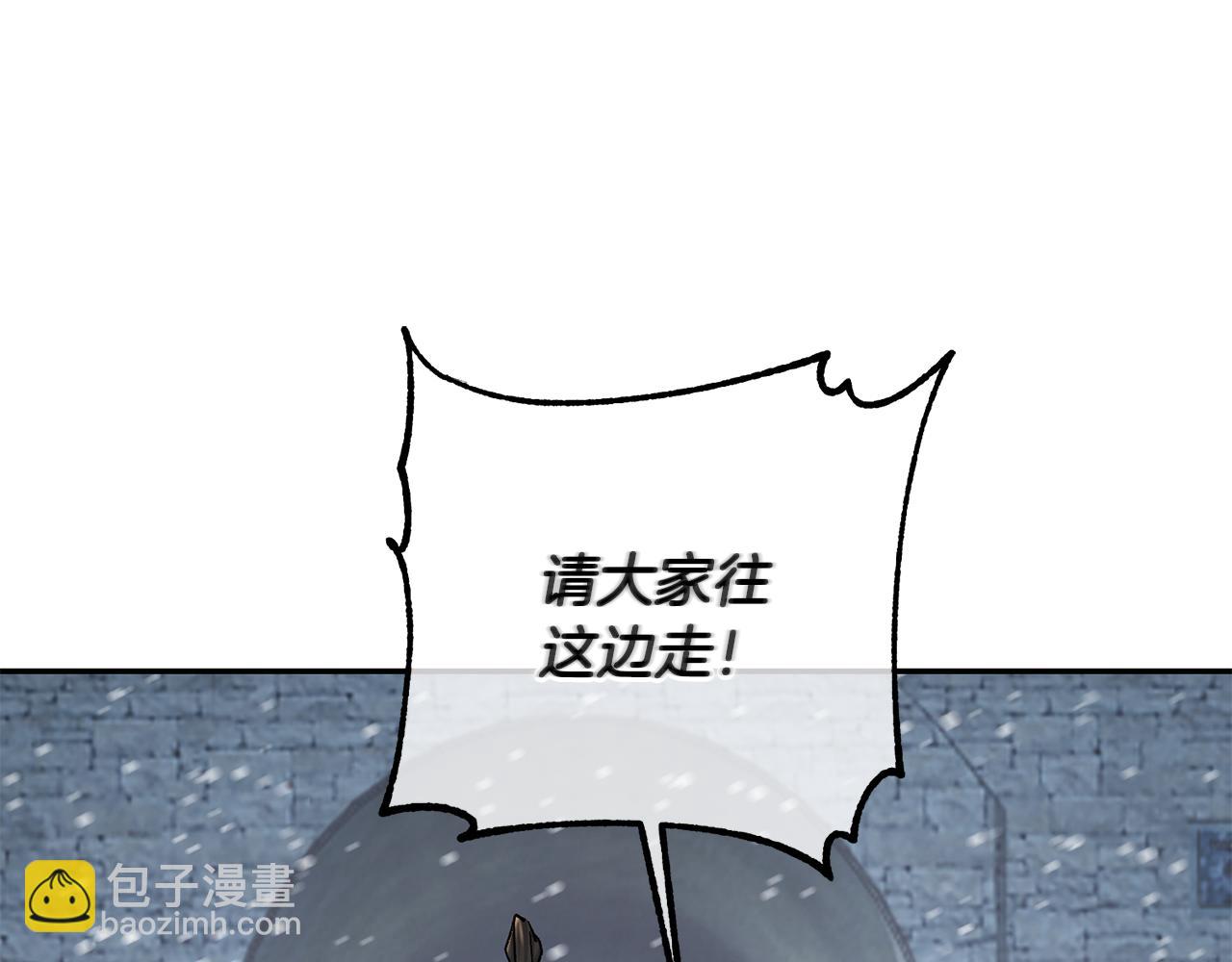 惜花芷·嫡女不折腰 - 第21話 世子的溫柔(3/5) - 8