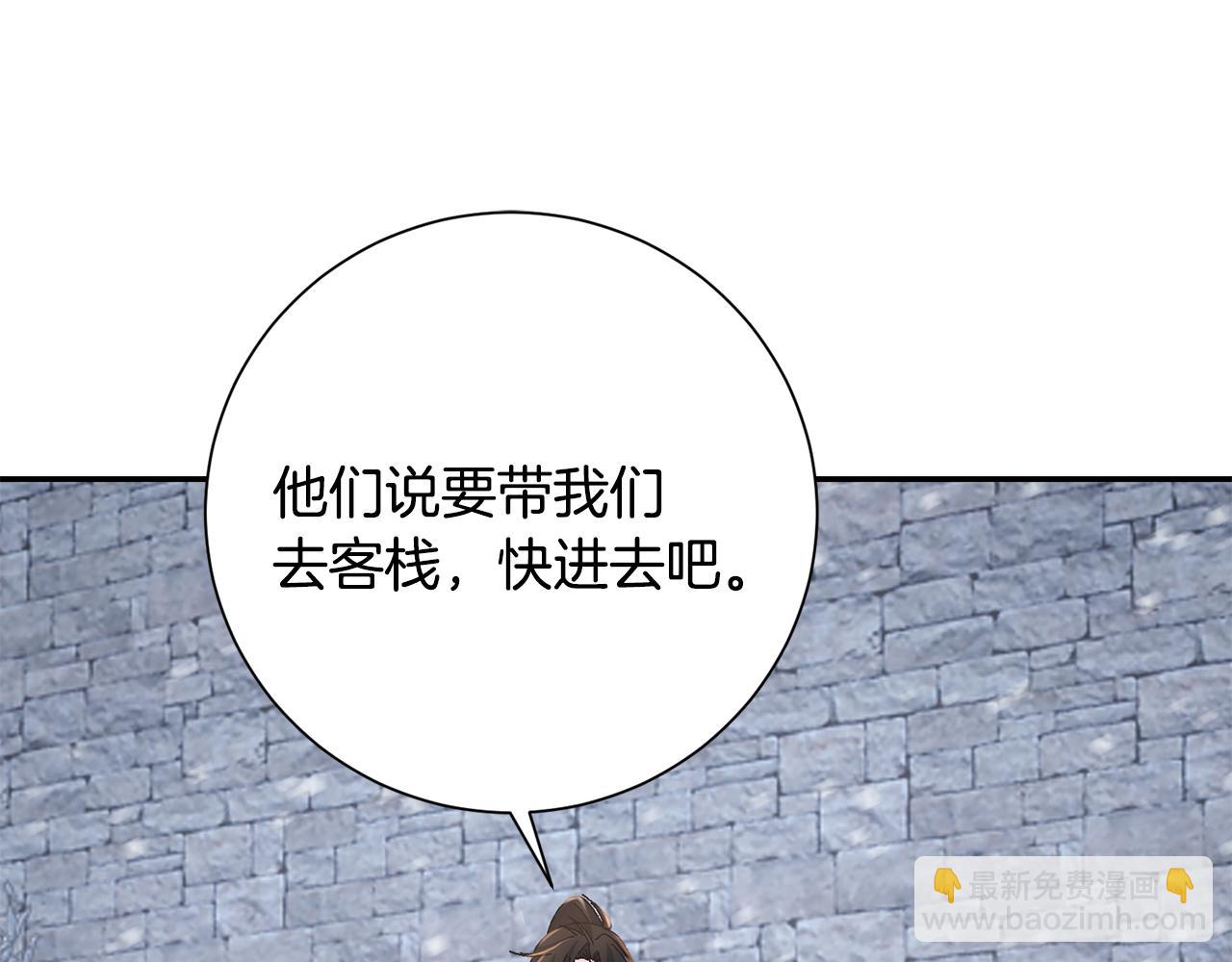 惜花芷·嫡女不折腰 - 第21話 世子的溫柔(3/5) - 6