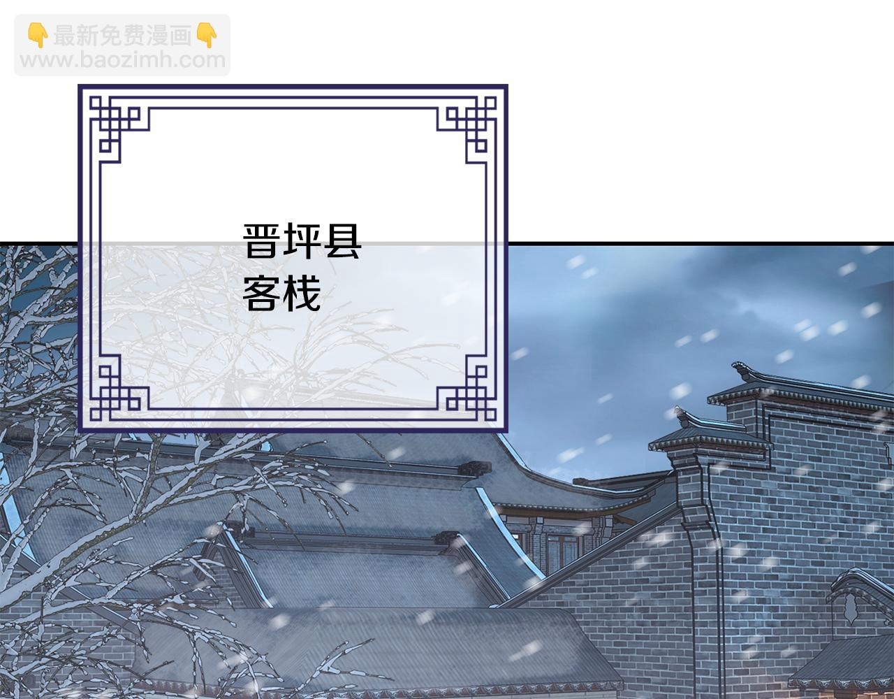 惜花芷·嫡女不折腰 - 第21話 世子的溫柔(3/5) - 1