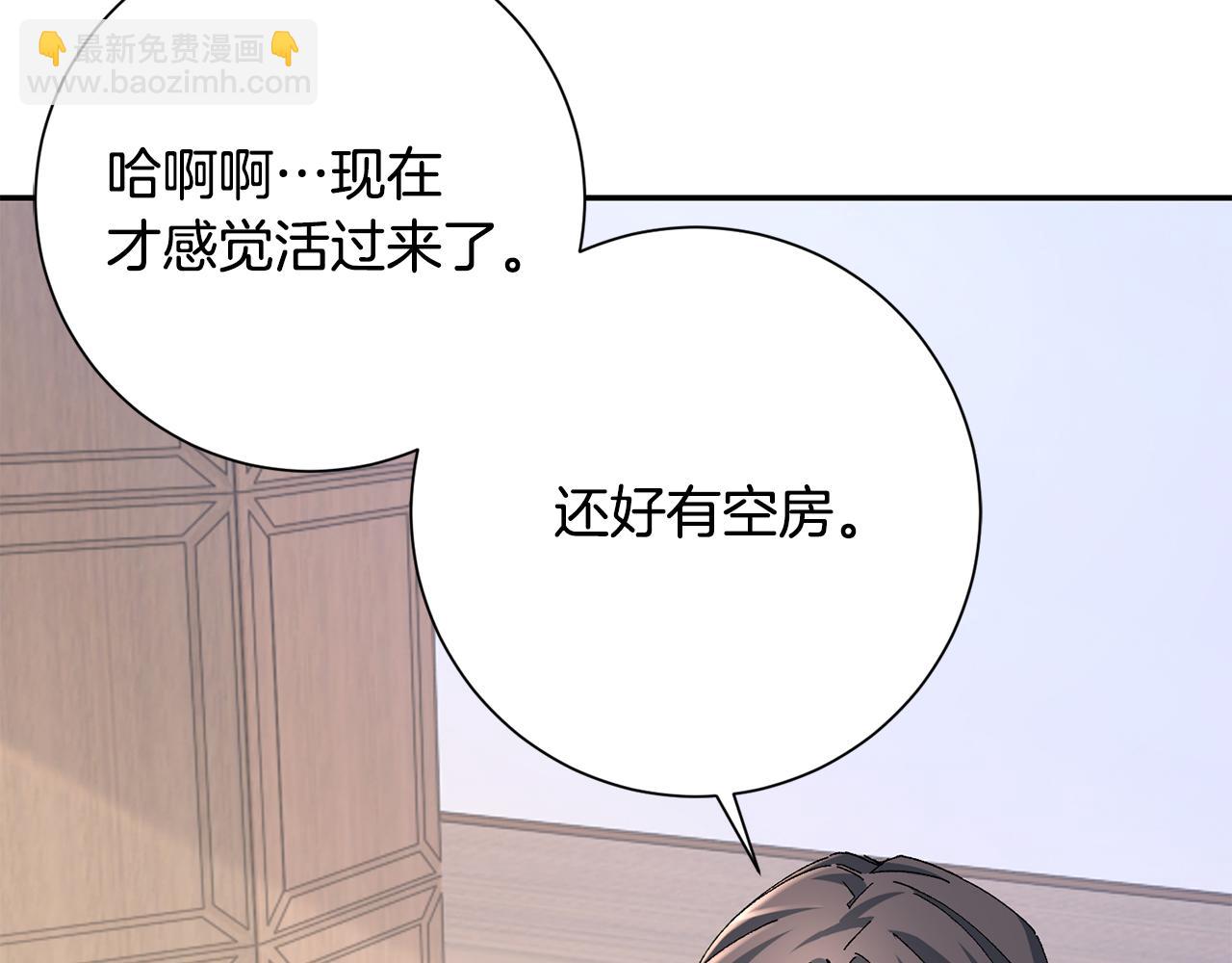 惜花芷·嫡女不折腰 - 第21話 世子的溫柔(3/5) - 3