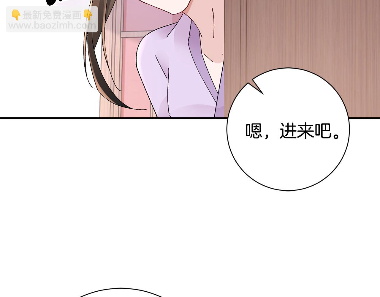 惜花芷·嫡女不折腰 - 第21話 世子的溫柔(3/5) - 7