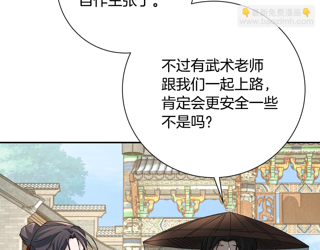 惜花芷·嫡女不折腰 - 第21話 世子的溫柔(1/5) - 5