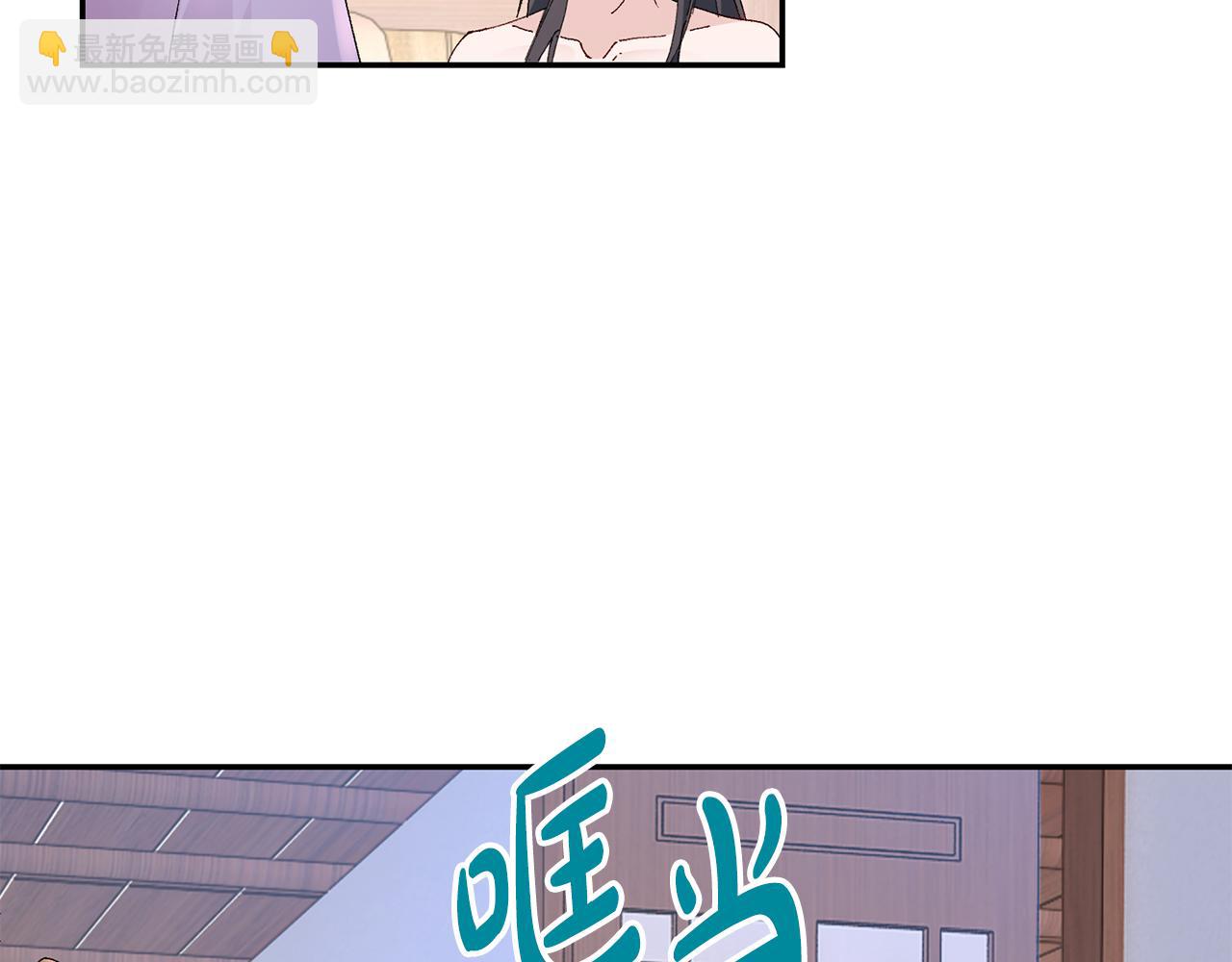 惜花芷·嫡女不折腰 - 第21話 世子的溫柔(3/5) - 5