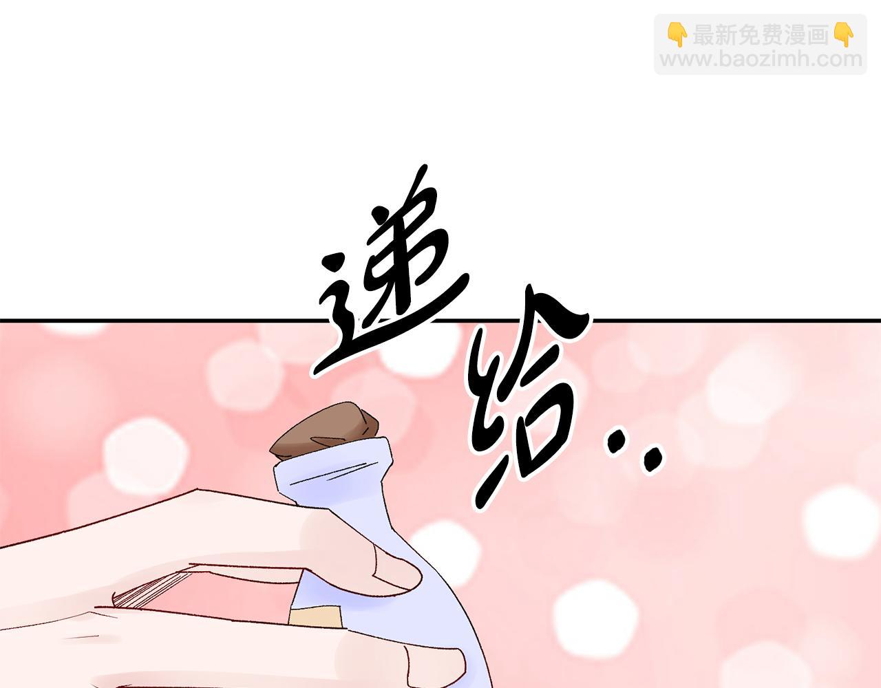 惜花芷·嫡女不折腰 - 第21話 世子的溫柔(3/5) - 8