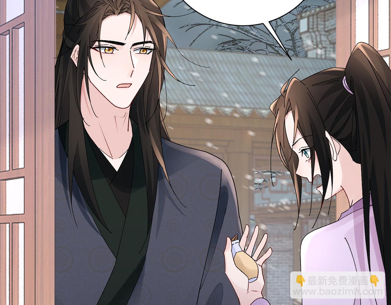 惜花芷·嫡女不折腰 - 第21話 世子的溫柔(3/5) - 3