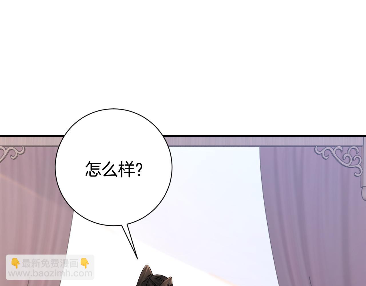 惜花芷·嫡女不折腰 - 第21話 世子的溫柔(3/5) - 8