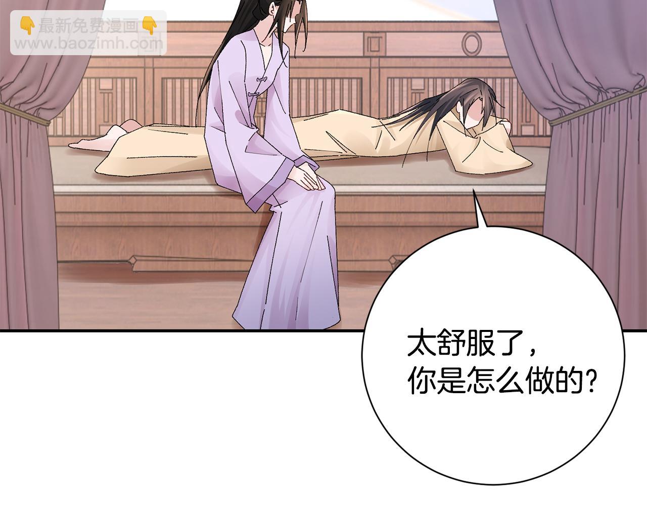 惜花芷·嫡女不折腰 - 第21話 世子的溫柔(3/5) - 1