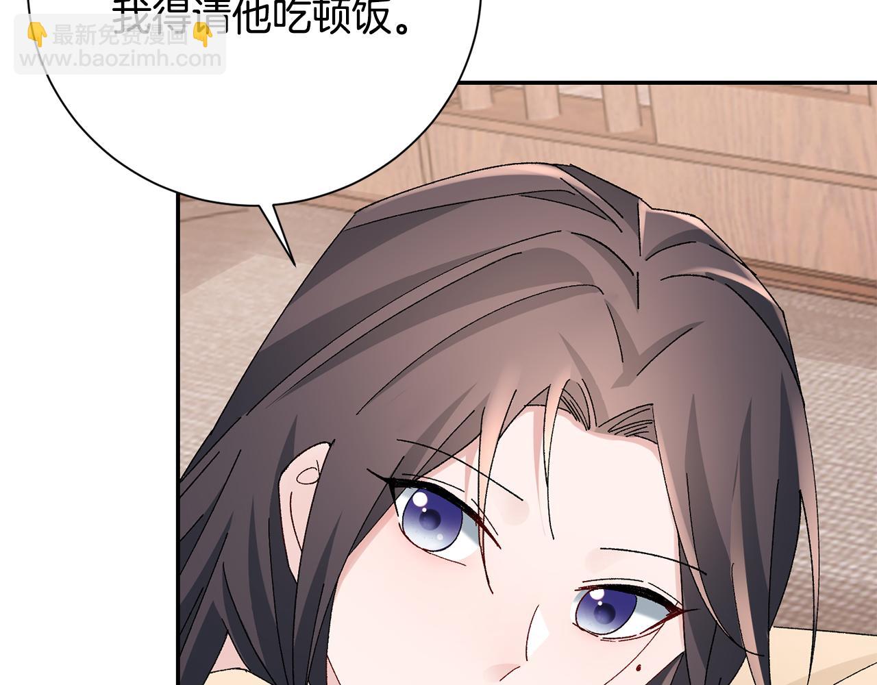 惜花芷·嫡女不折腰 - 第21話 世子的溫柔(3/5) - 5