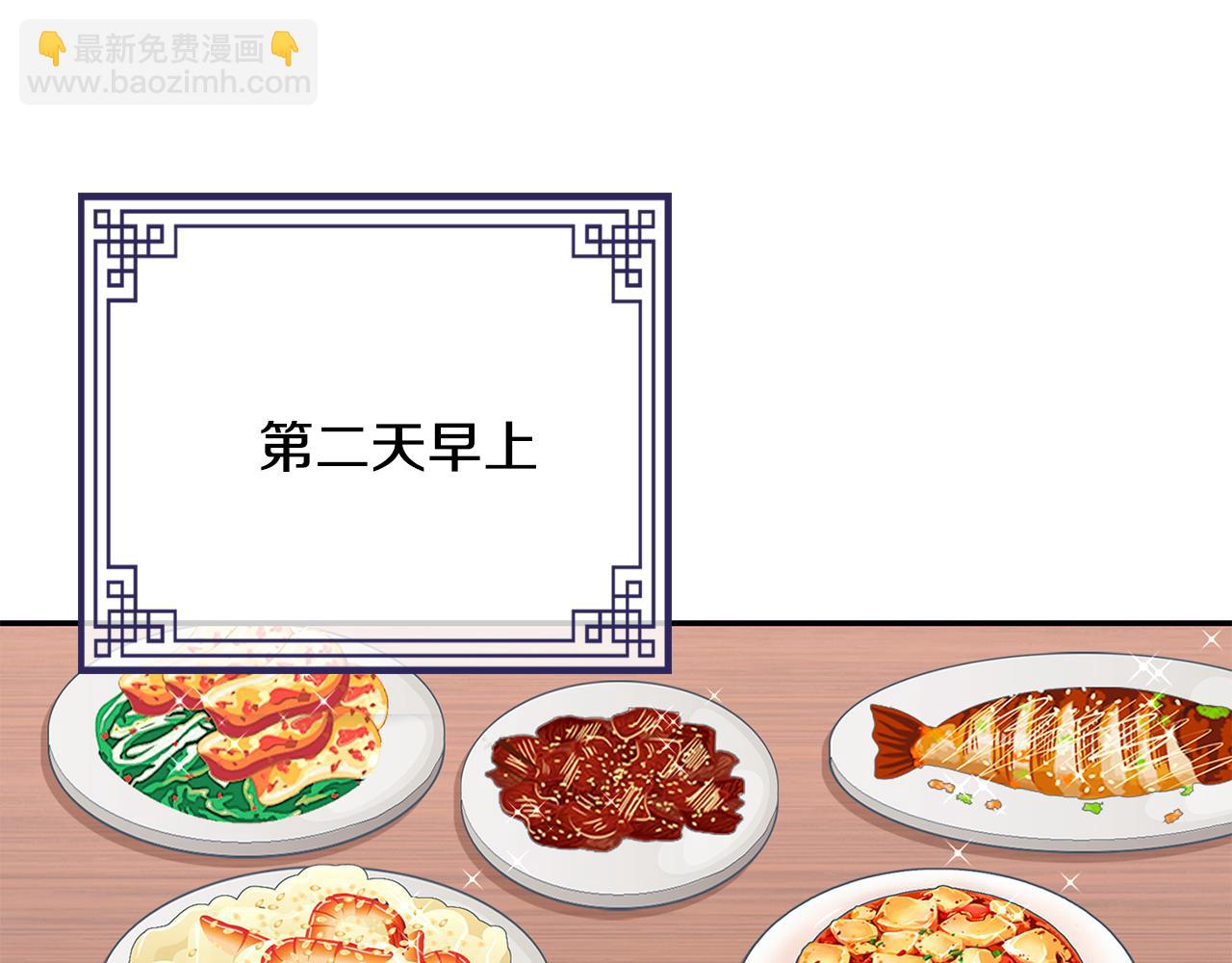 惜花芷·嫡女不折腰 - 第21話 世子的溫柔(4/5) - 6