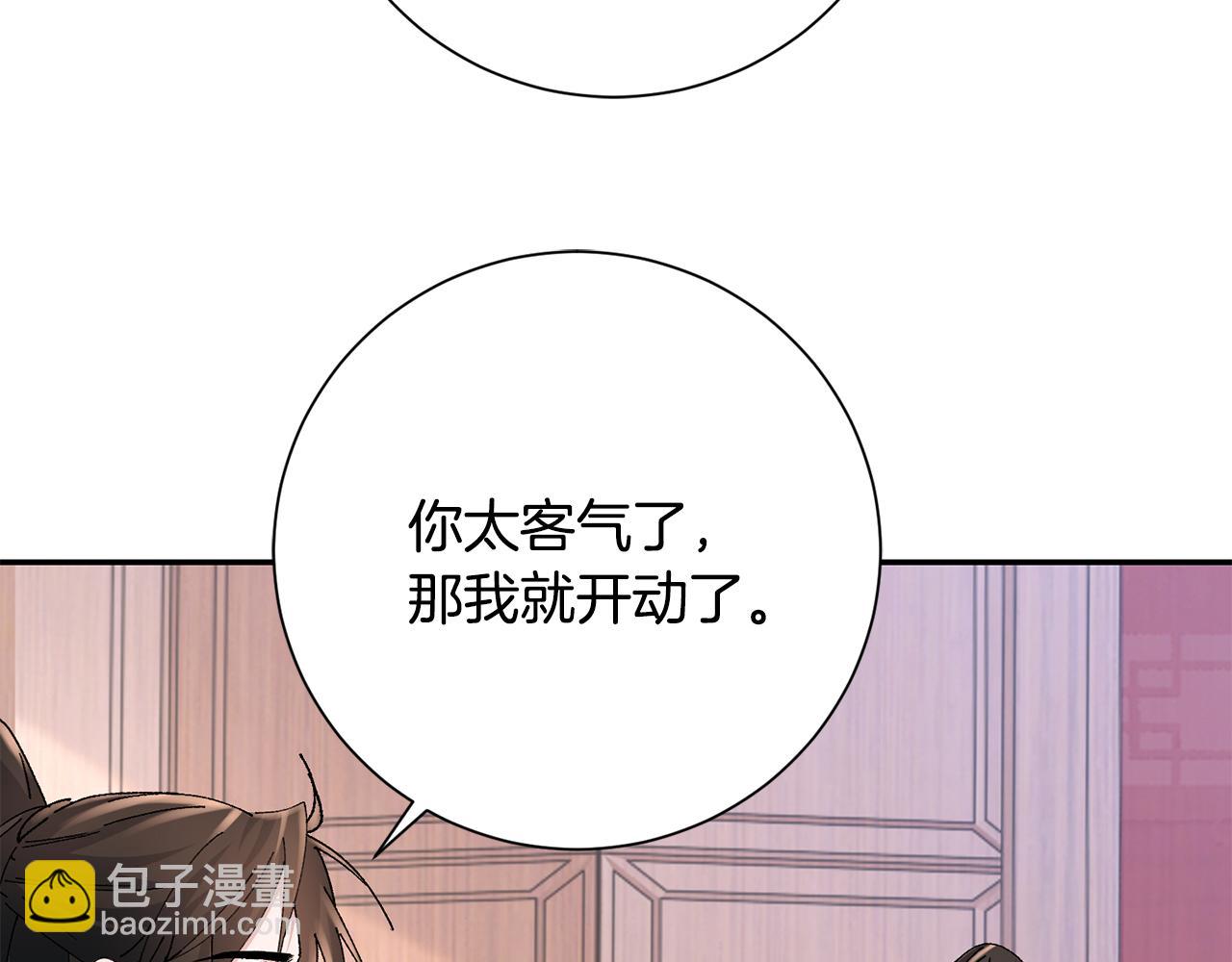 惜花芷·嫡女不折腰 - 第21話 世子的溫柔(4/5) - 3