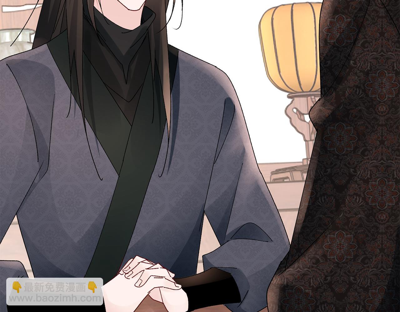 惜花芷·嫡女不折腰 - 第21話 世子的溫柔(4/5) - 7