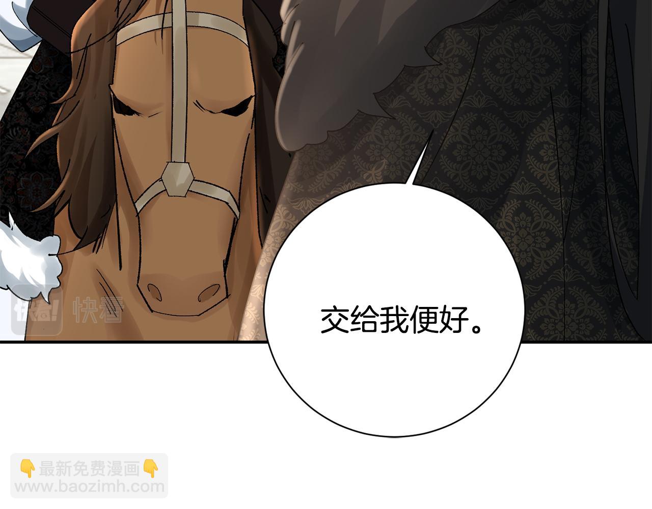 惜花芷·嫡女不折腰 - 第21話 世子的溫柔(1/5) - 1