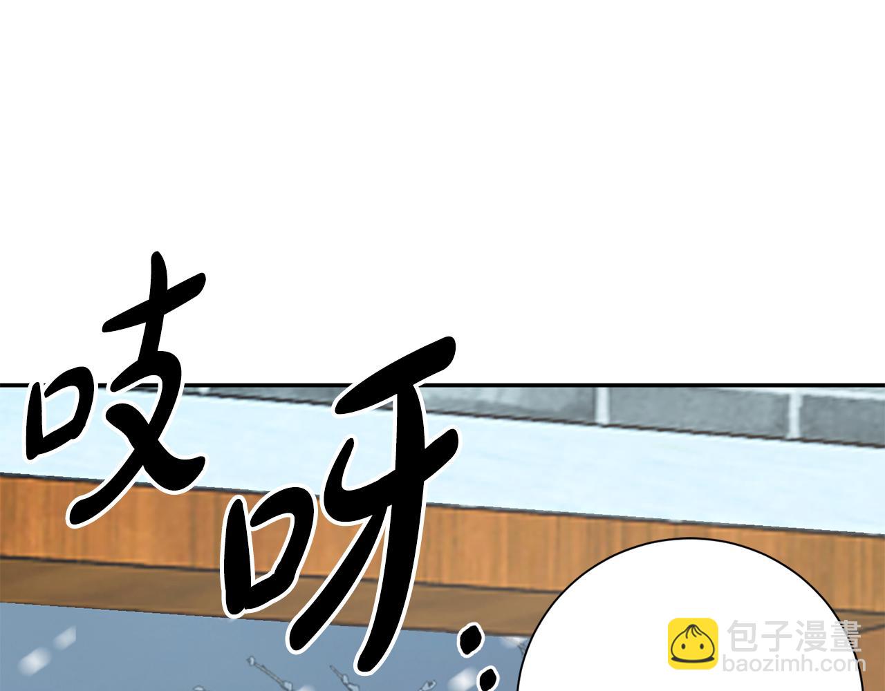 惜花芷·嫡女不折腰 - 第21話 世子的溫柔(4/5) - 7