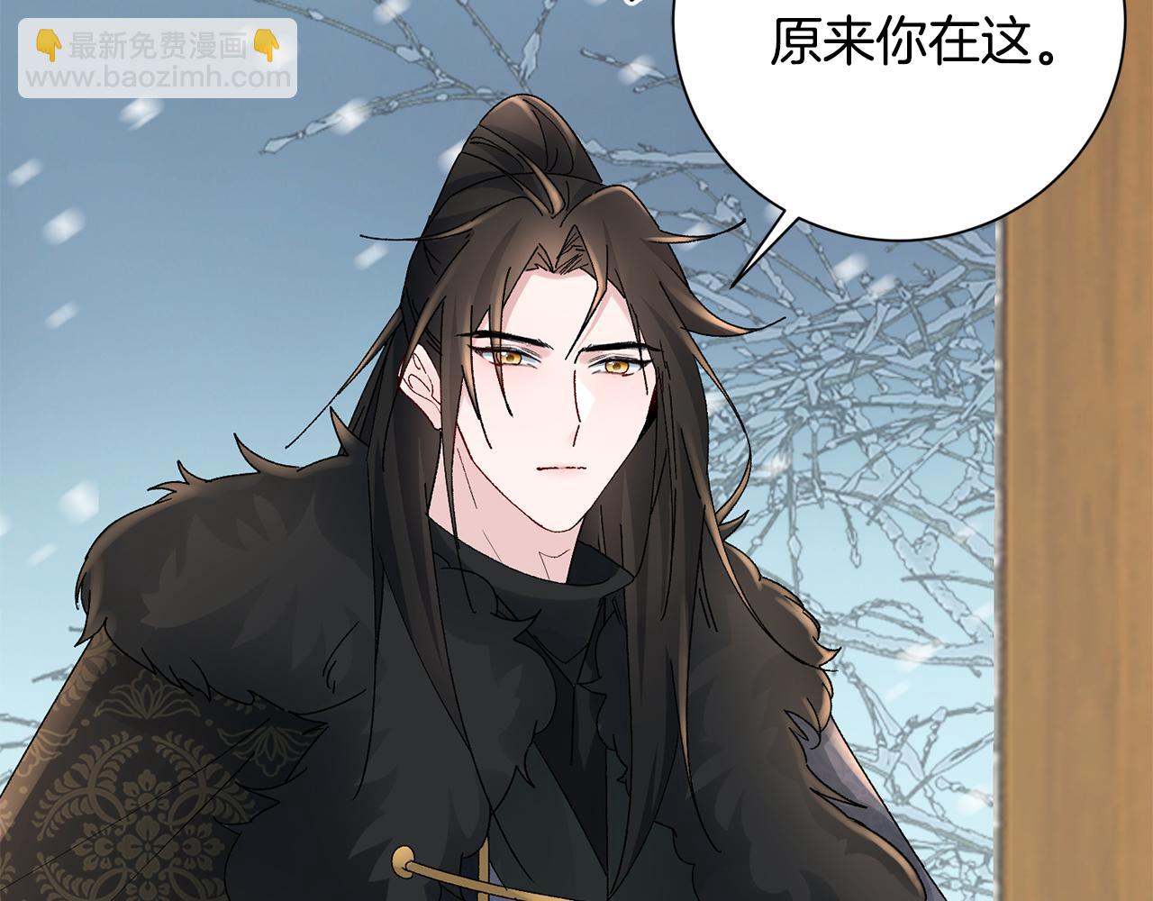 惜花芷·嫡女不折腰 - 第21話 世子的溫柔(4/5) - 8