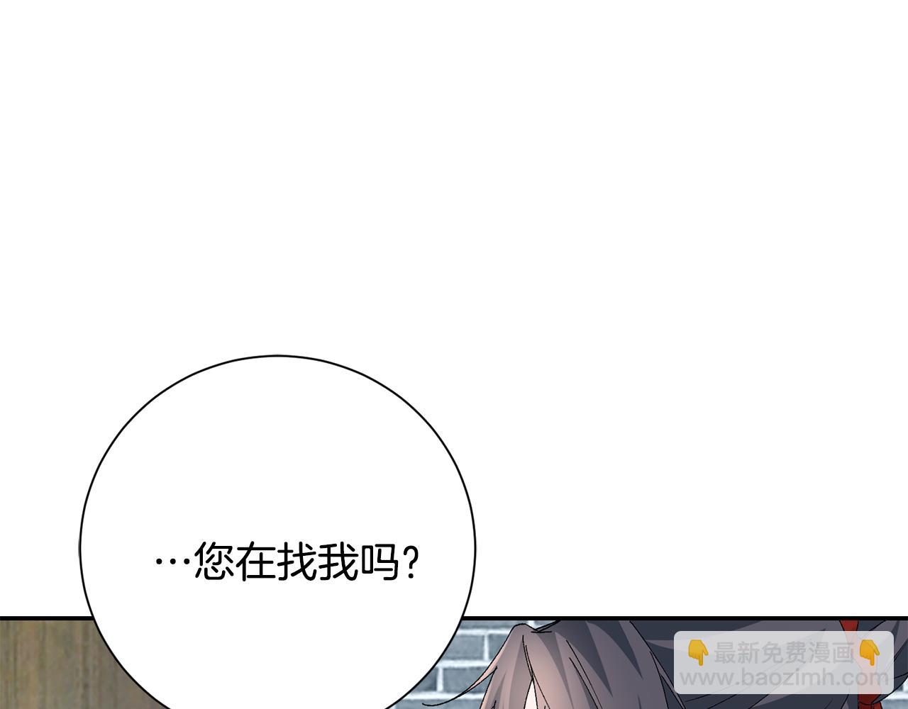 惜花芷·嫡女不折腰 - 第21話 世子的溫柔(4/5) - 3