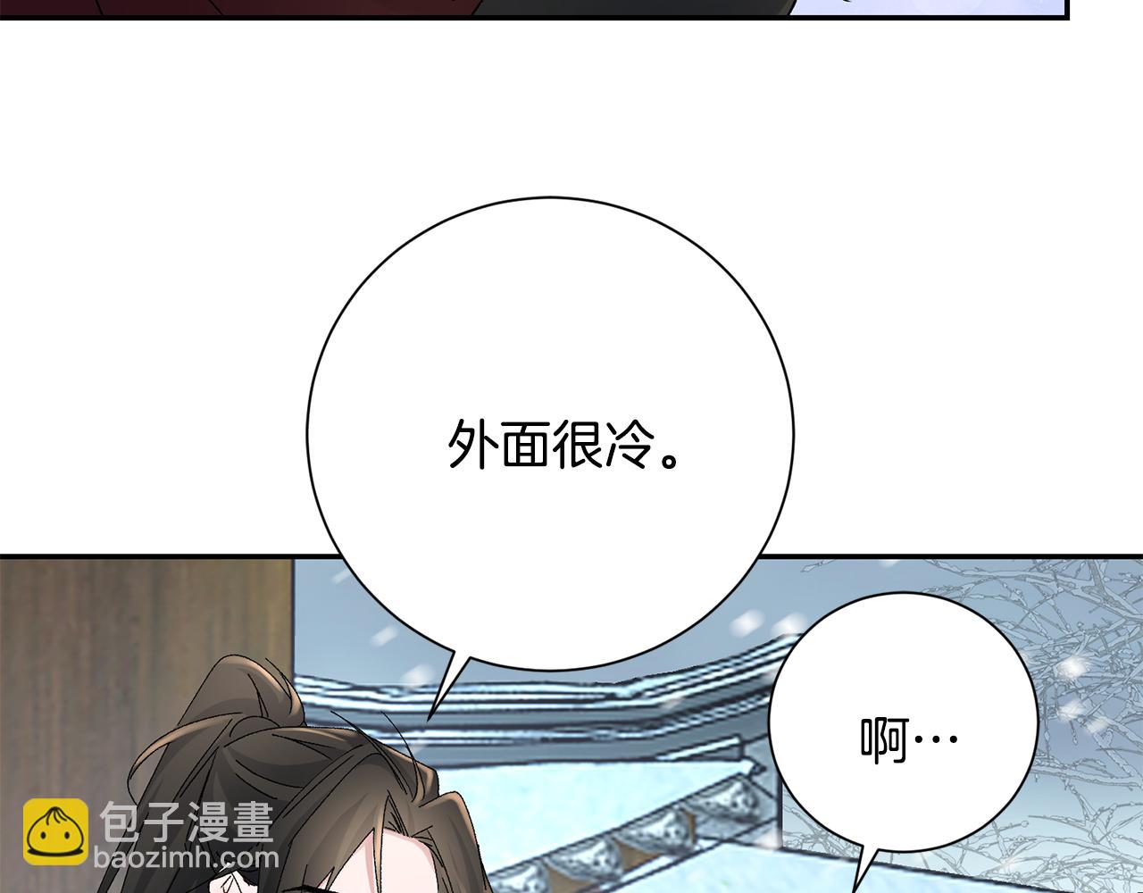 惜花芷·嫡女不折腰 - 第21話 世子的溫柔(4/5) - 6