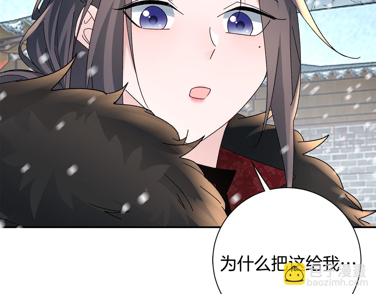 惜花芷·嫡女不折腰 - 第21話 世子的溫柔(4/5) - 3