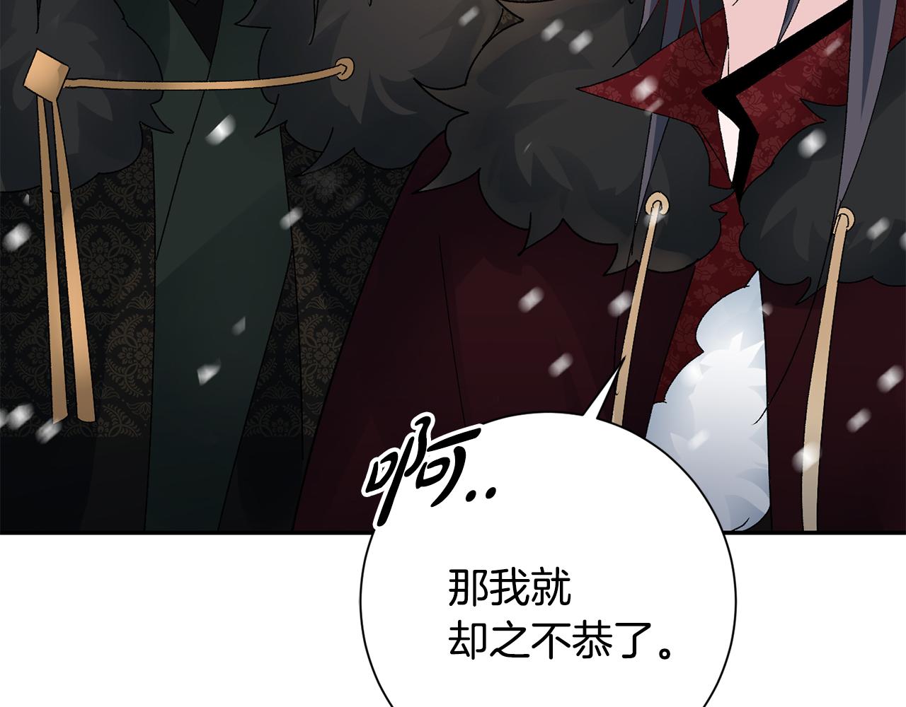 惜花芷·嫡女不折腰 - 第21話 世子的溫柔(4/5) - 6