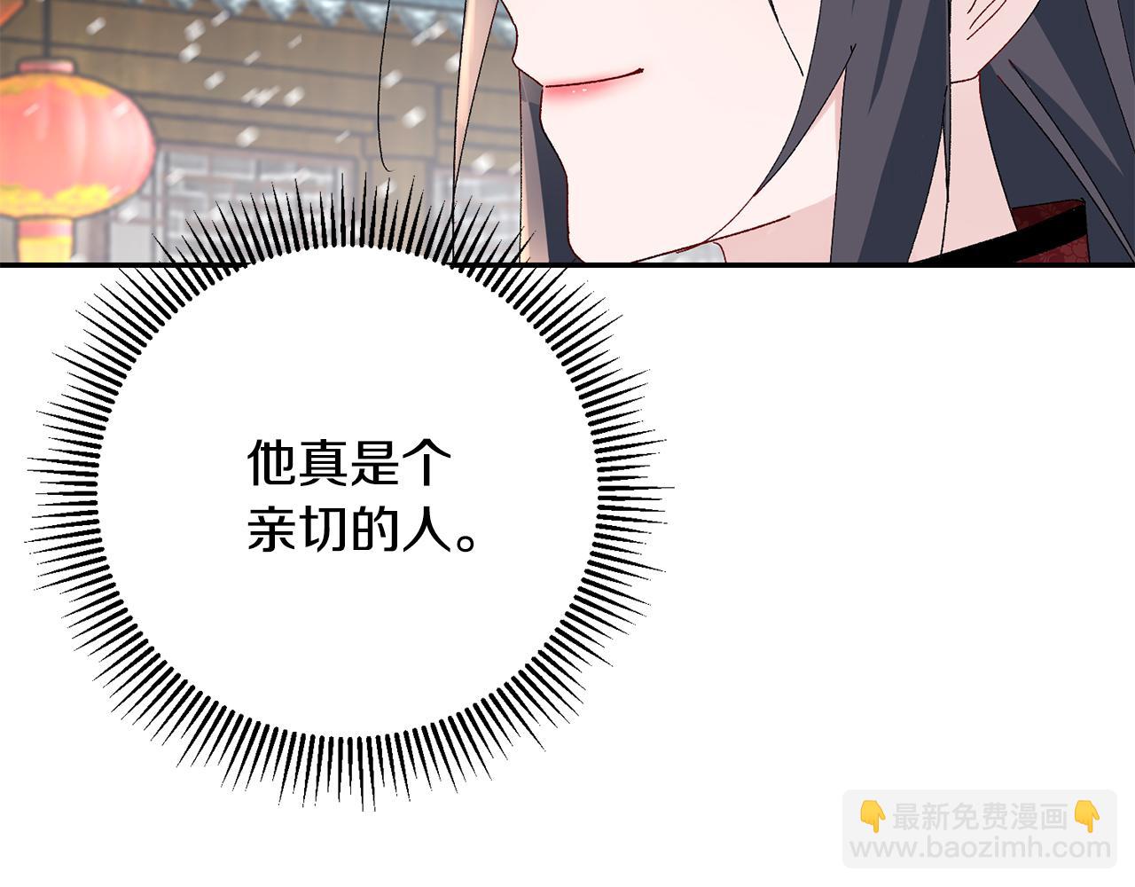 惜花芷·嫡女不折腰 - 第21話 世子的溫柔(4/5) - 8