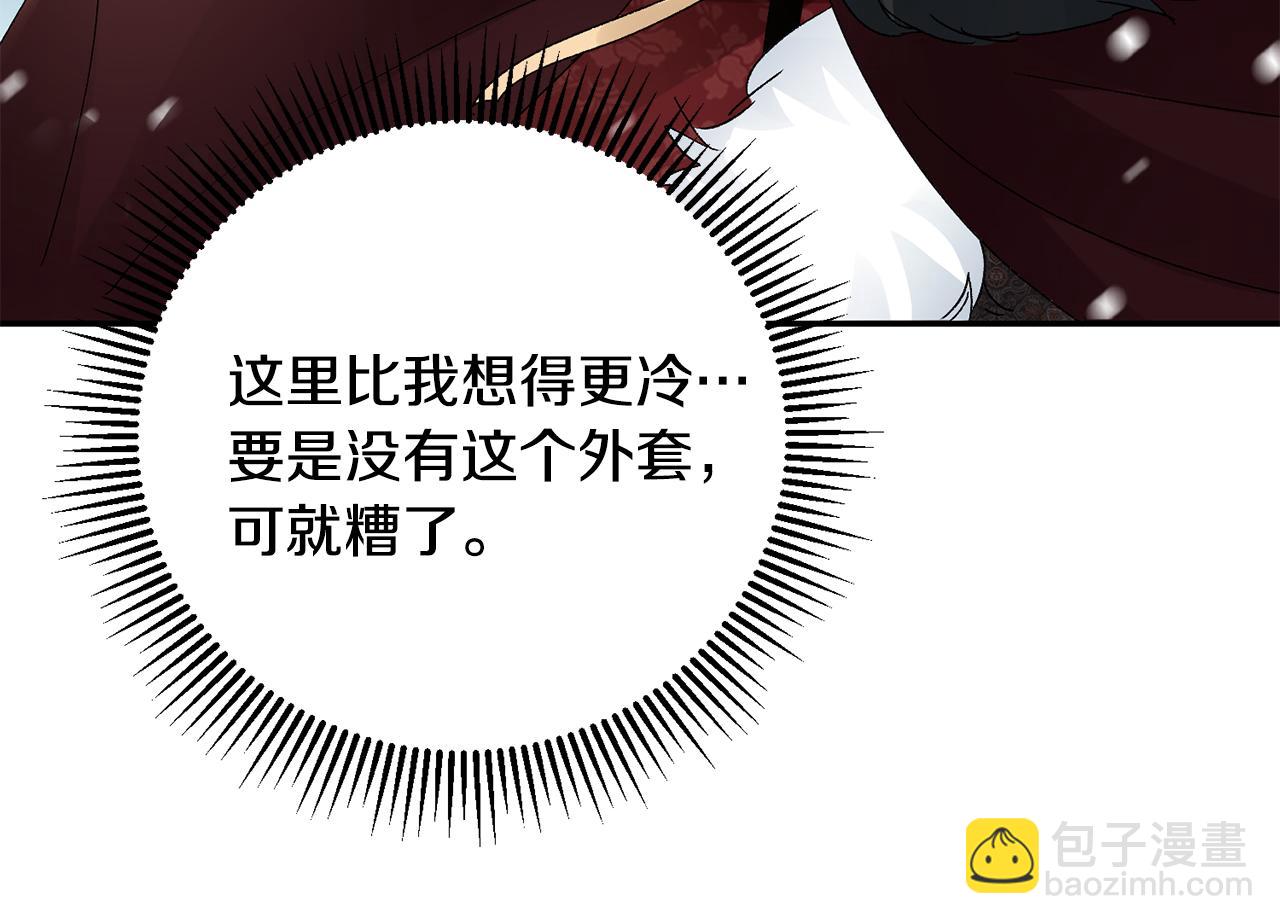 惜花芷·嫡女不折腰 - 第21話 世子的溫柔(5/5) - 1