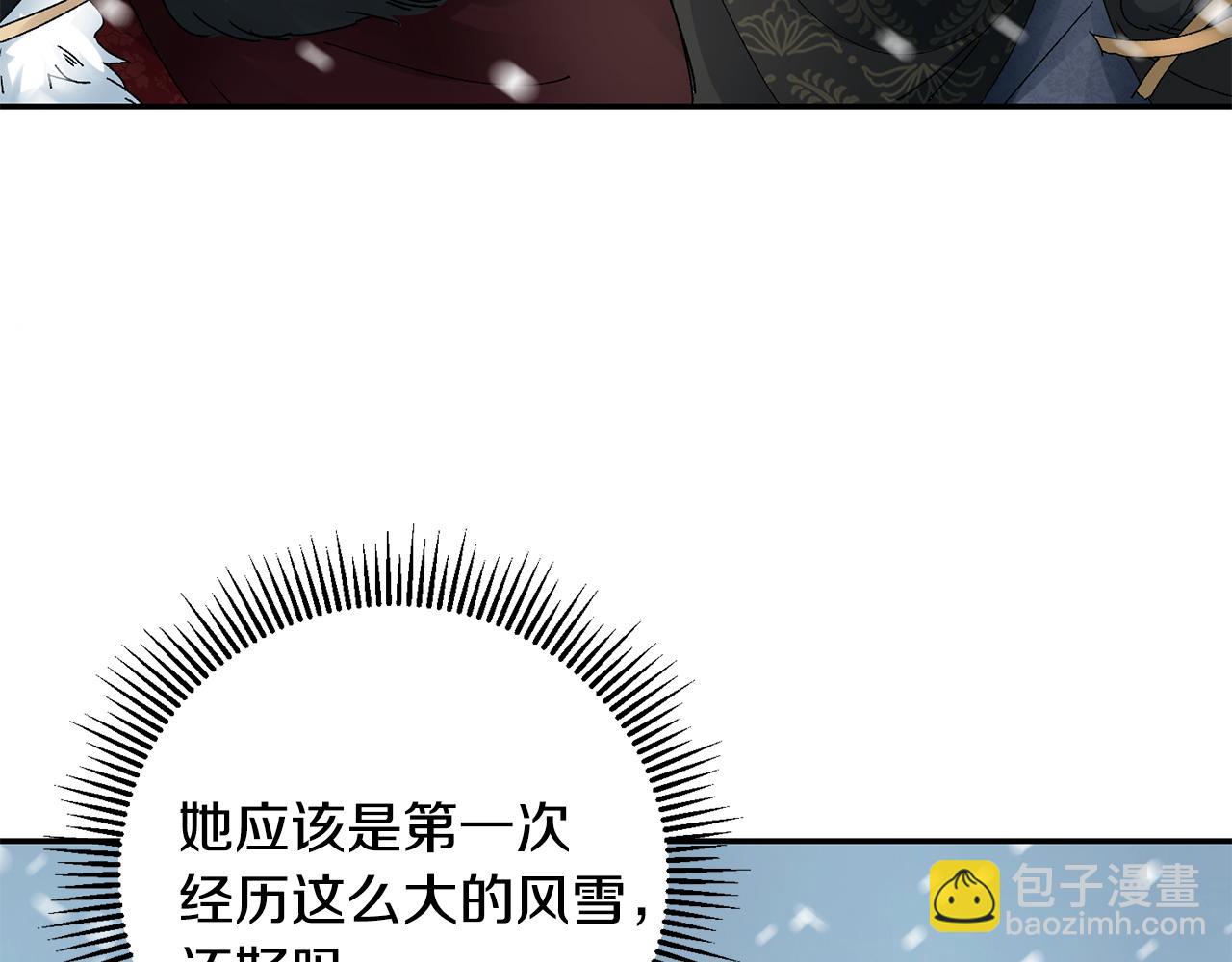 惜花芷·嫡女不折腰 - 第21話 世子的溫柔(5/5) - 3