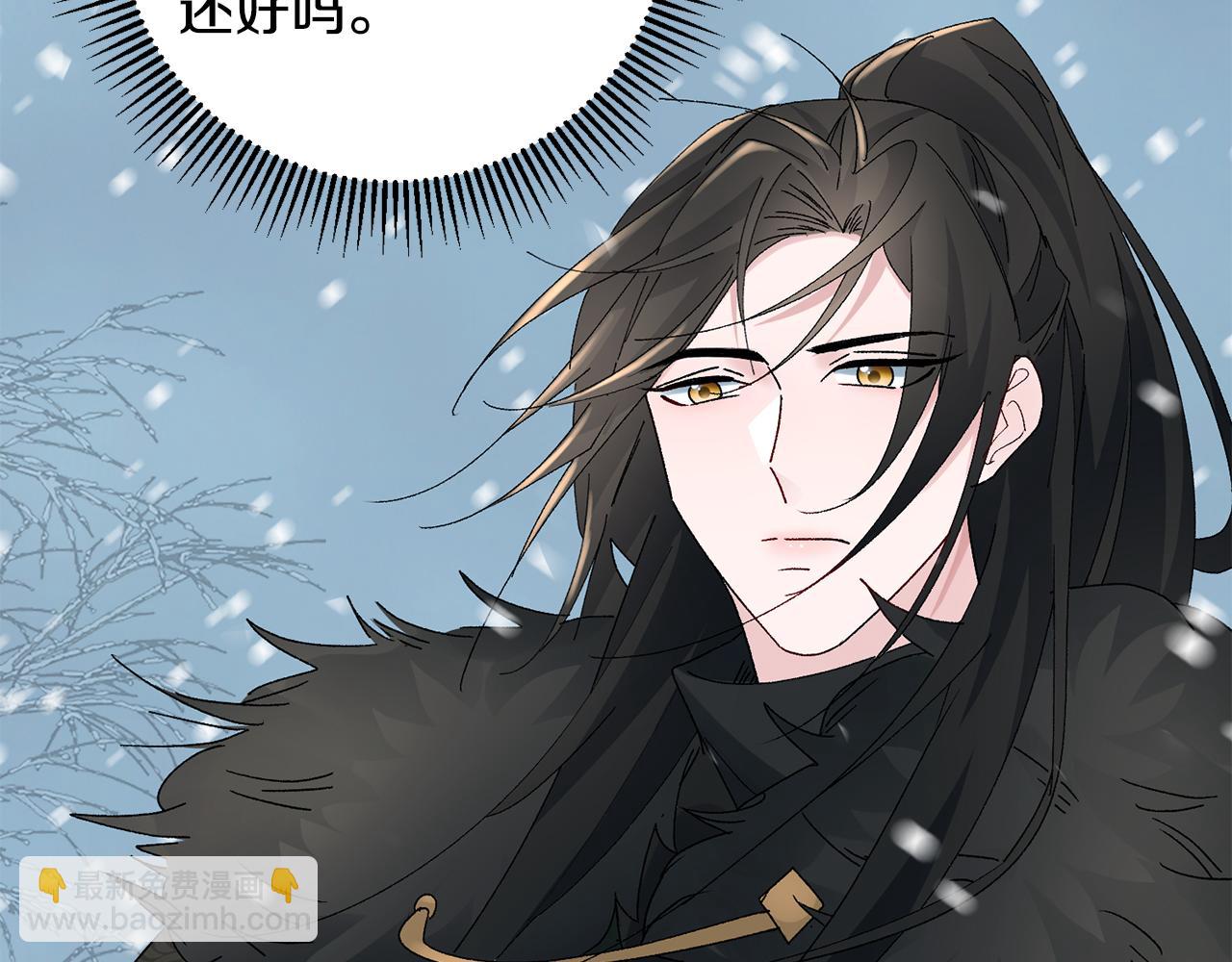 惜花芷·嫡女不折腰 - 第21話 世子的溫柔(5/5) - 4