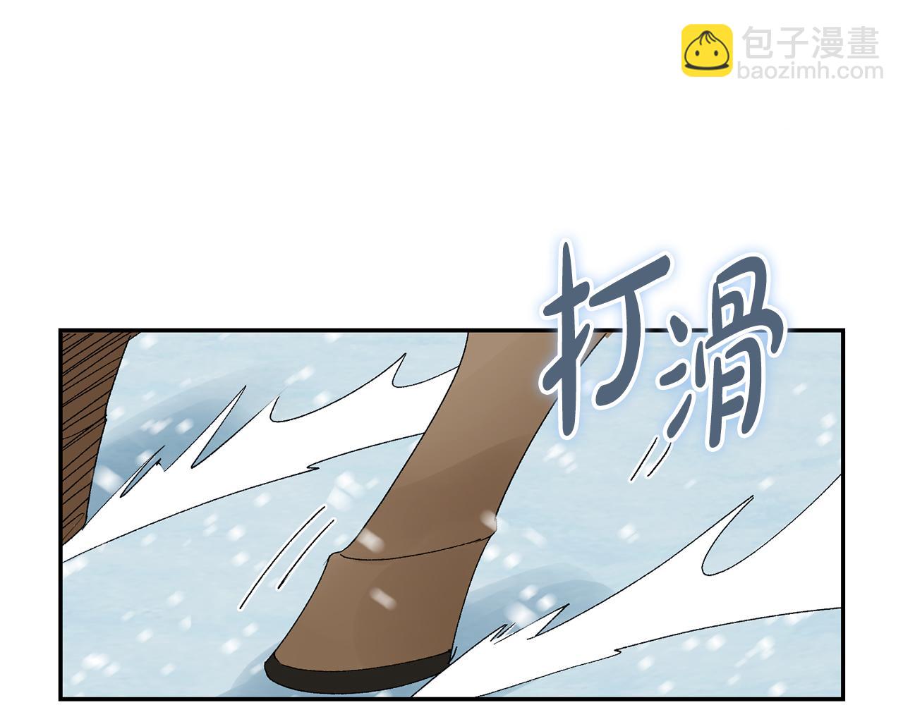 惜花芷·嫡女不折腰 - 第21話 世子的溫柔(5/5) - 6