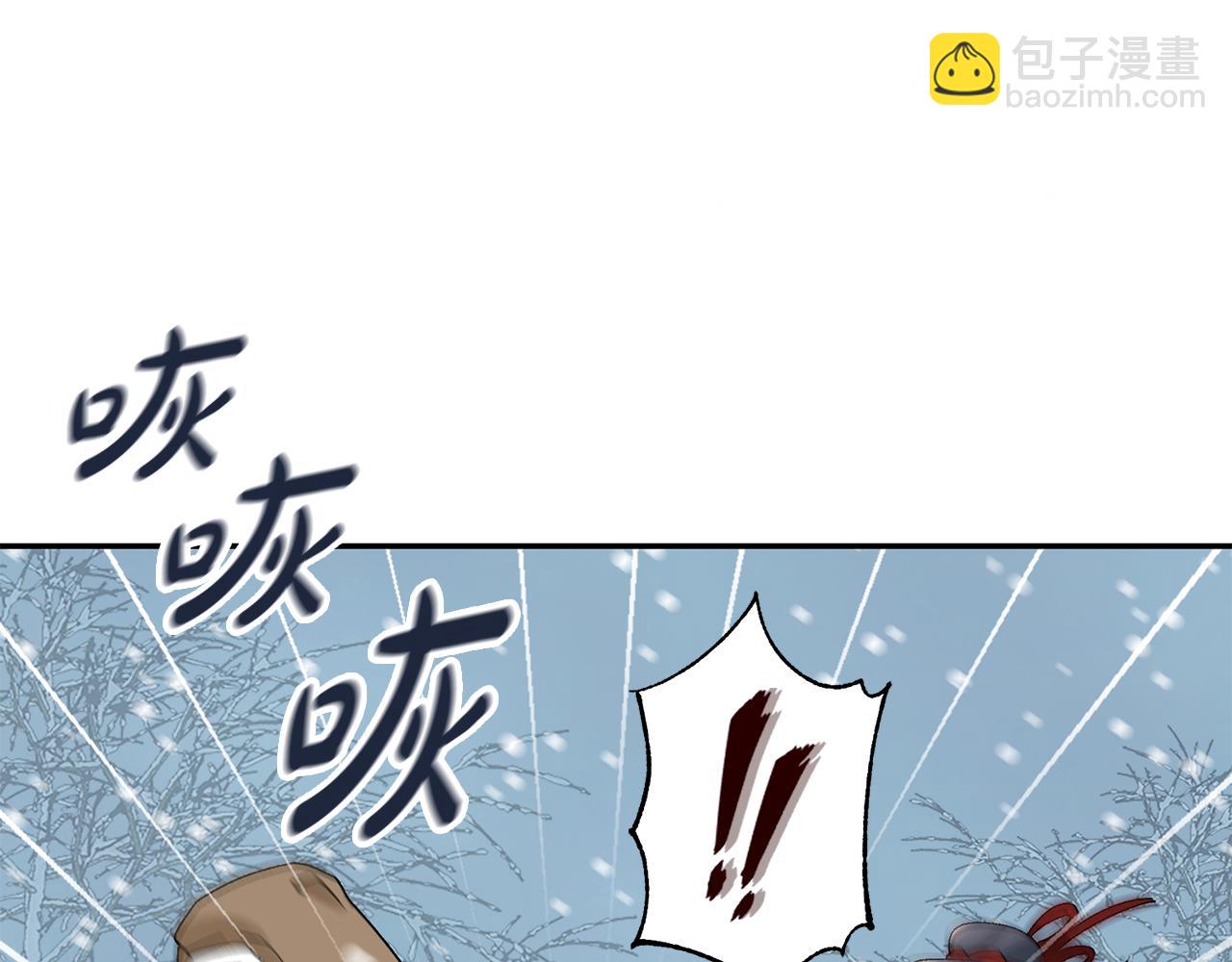 惜花芷·嫡女不折腰 - 第21話 世子的溫柔(5/5) - 1