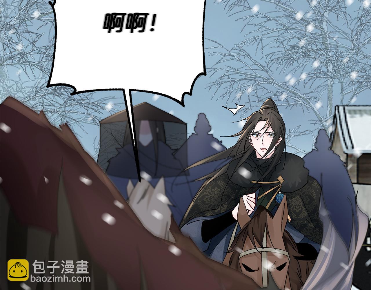 惜花芷·嫡女不折腰 - 第21話 世子的溫柔(5/5) - 5