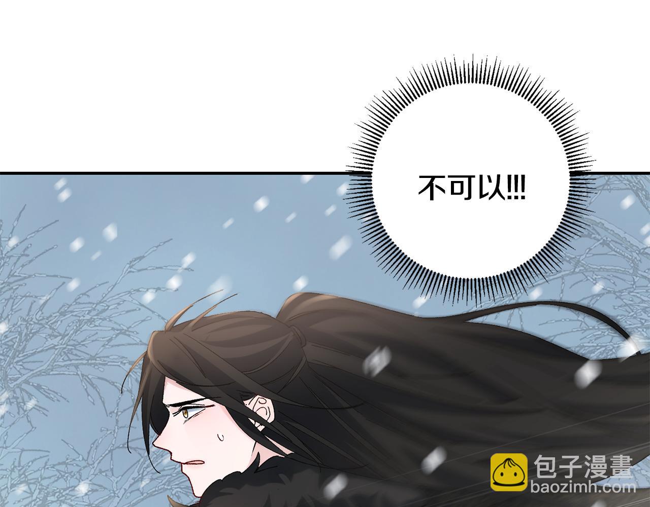 惜花芷·嫡女不折腰 - 第21話 世子的溫柔(5/5) - 3