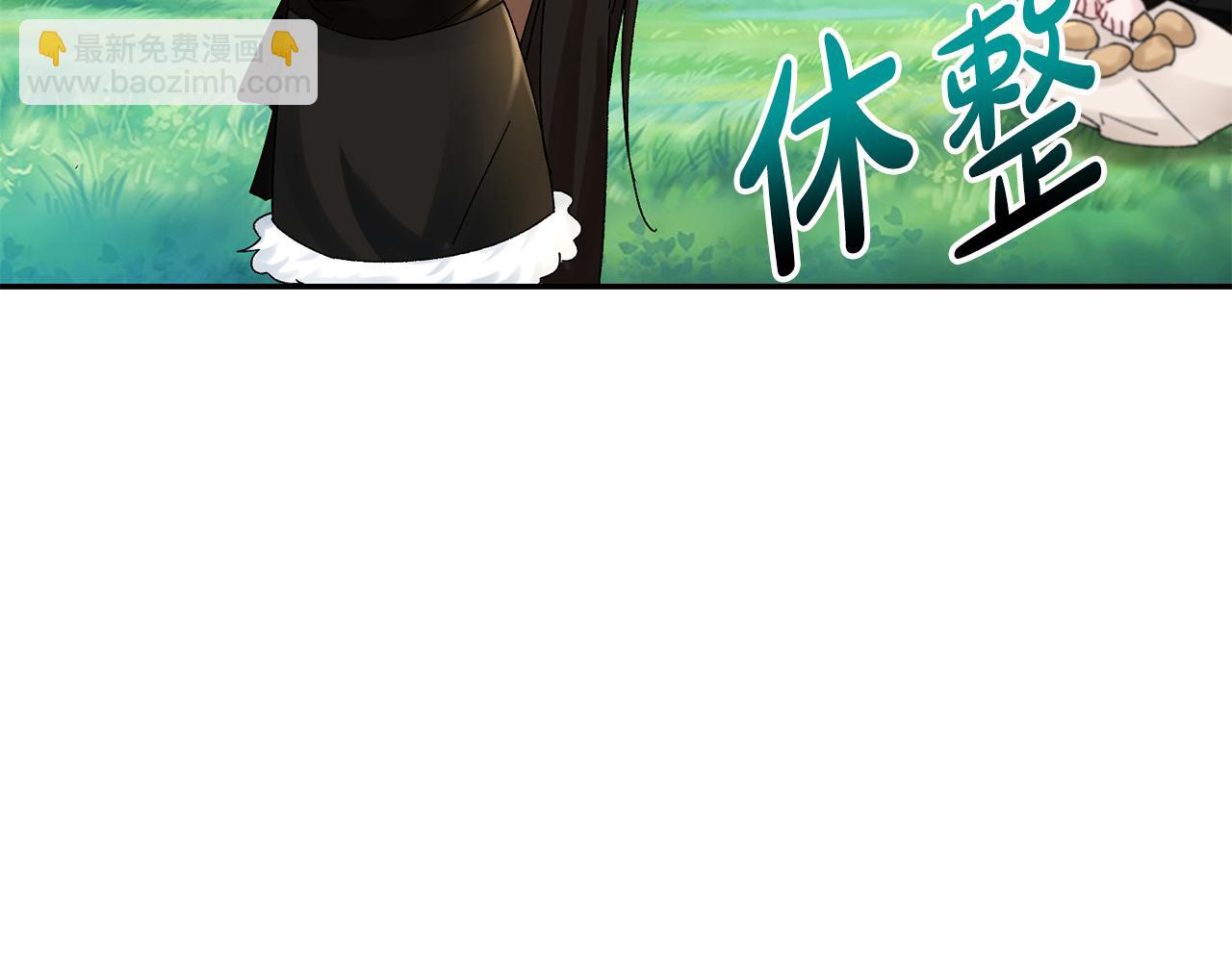 惜花芷·嫡女不折腰 - 第21話 世子的溫柔(1/5) - 6