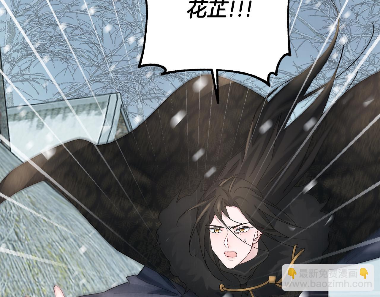 惜花芷·嫡女不折腰 - 第21話 世子的溫柔(5/5) - 6