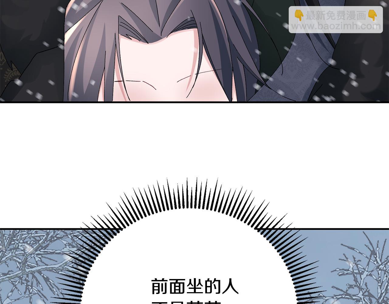 惜花芷·嫡女不折腰 - 第21話 世子的溫柔(5/5) - 2