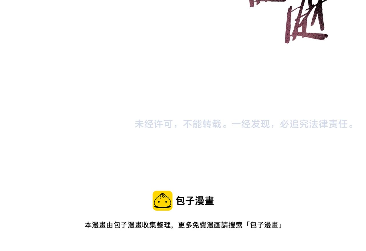 惜花芷·嫡女不折腰 - 第21話 世子的溫柔(5/5) - 6