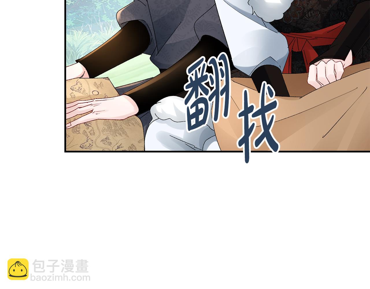 惜花芷·嫡女不折腰 - 第21話 世子的溫柔(1/5) - 2