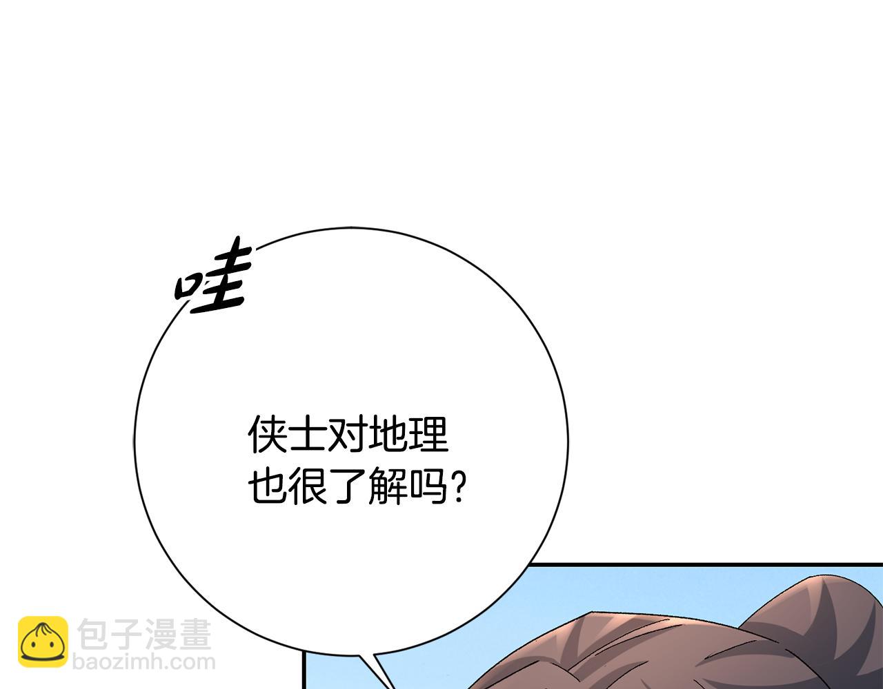 惜花芷·嫡女不折腰 - 第21話 世子的溫柔(2/5) - 6