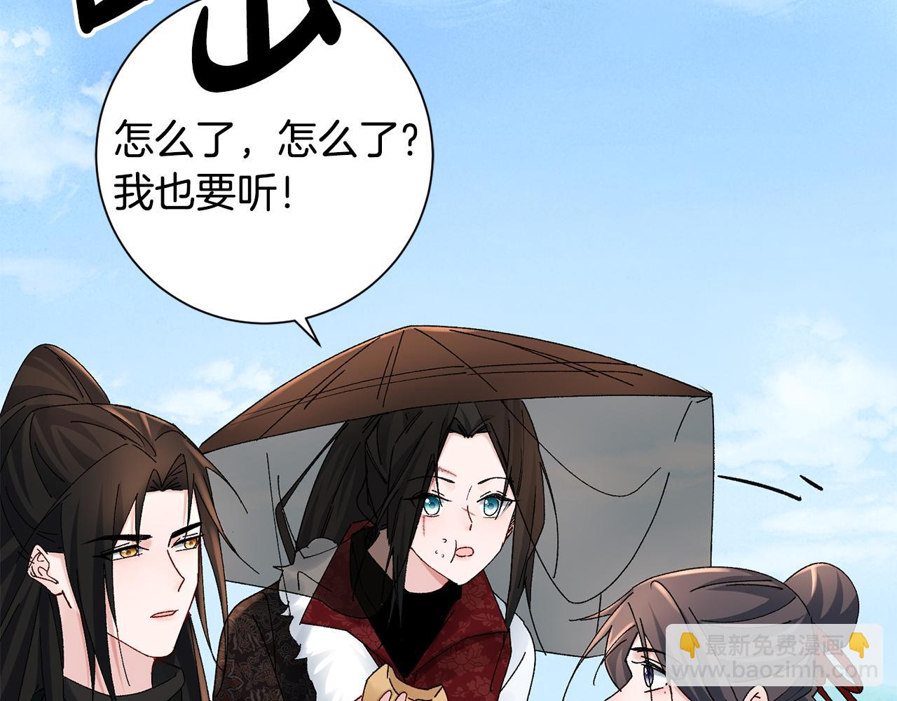 惜花芷·嫡女不折腰 - 第21話 世子的溫柔(2/5) - 4