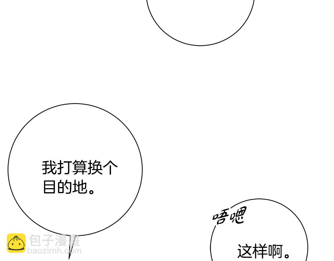 惜花芷·嫡女不折腰 - 第21話 世子的溫柔(2/5) - 6