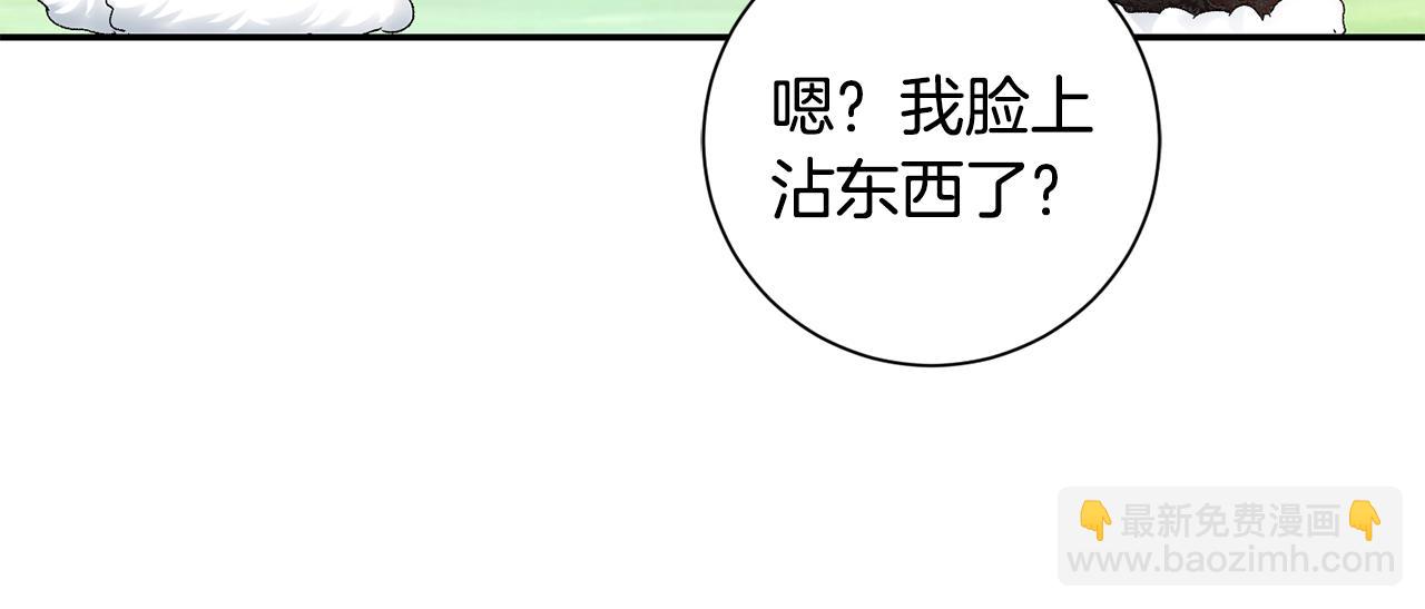 惜花芷·嫡女不折腰 - 第21話 世子的溫柔(2/5) - 2