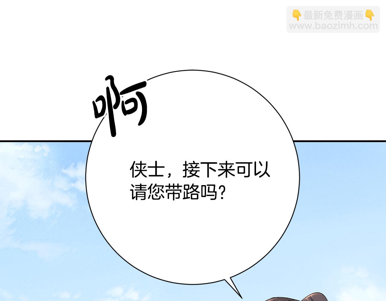 惜花芷·嫡女不折腰 - 第21話 世子的溫柔(2/5) - 3