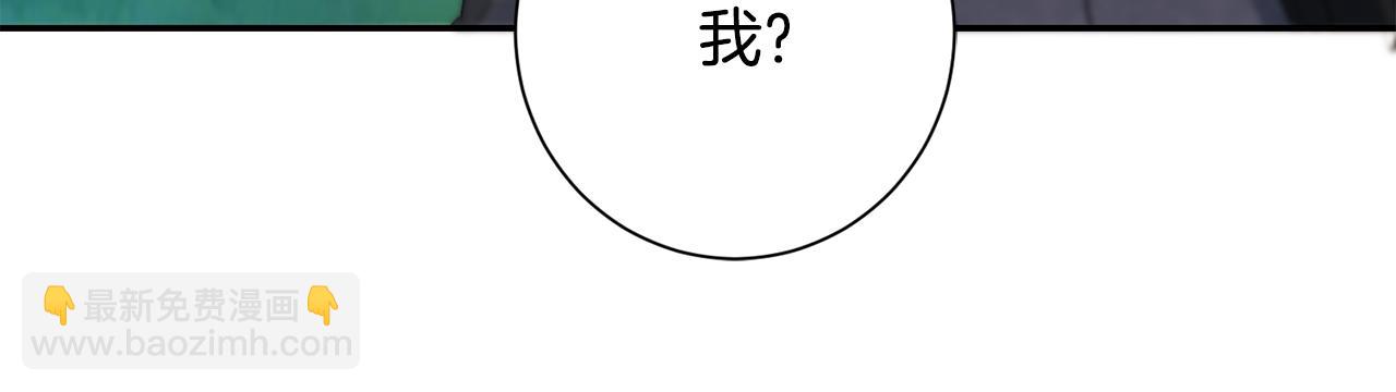 惜花芷·嫡女不折腰 - 第21話 世子的溫柔(2/5) - 7