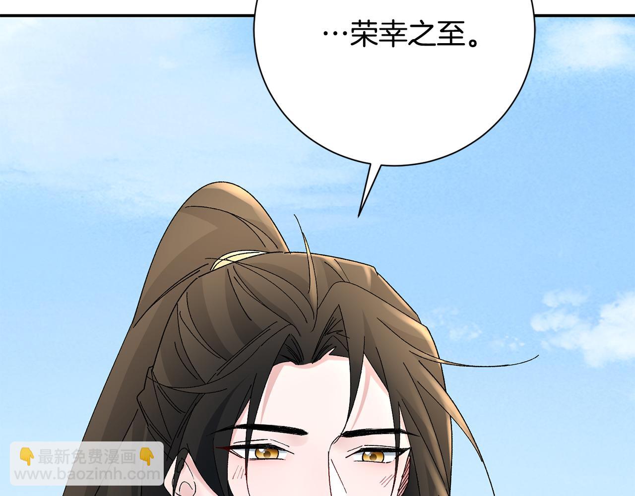 惜花芷·嫡女不折腰 - 第21話 世子的溫柔(2/5) - 3