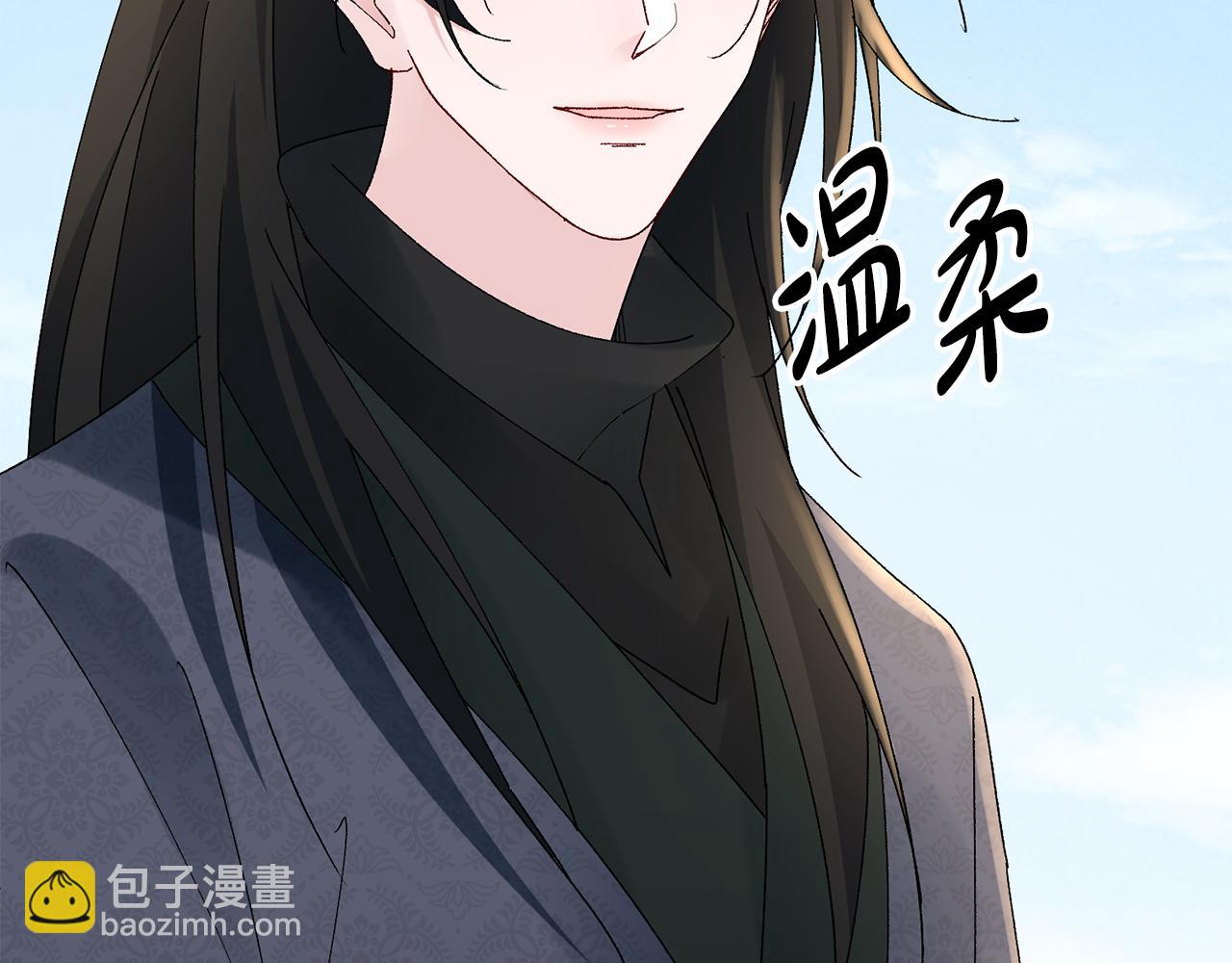 惜花芷·嫡女不折腰 - 第21話 世子的溫柔(2/5) - 4