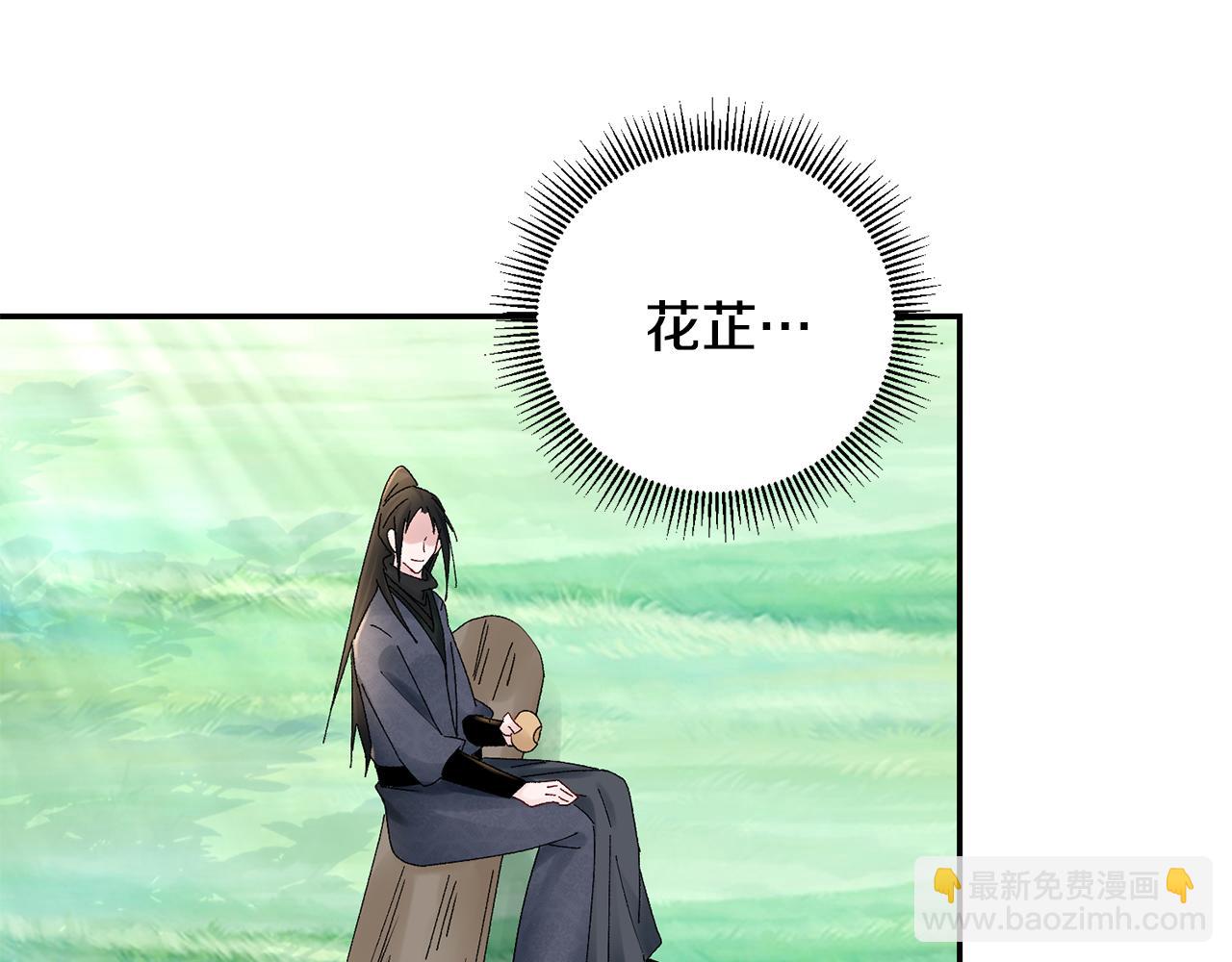 惜花芷·嫡女不折腰 - 第21話 世子的溫柔(2/5) - 6