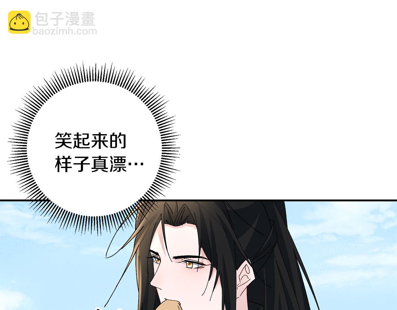 惜花芷·嫡女不折腰 - 第21話 世子的溫柔(2/5) - 8