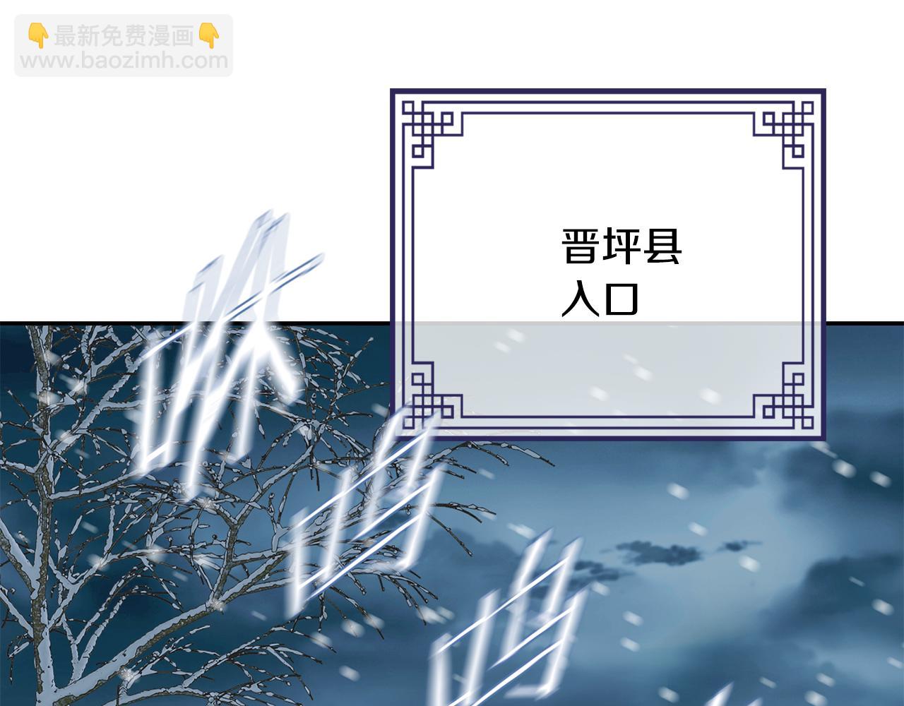 惜花芷·嫡女不折腰 - 第21話 世子的溫柔(2/5) - 7