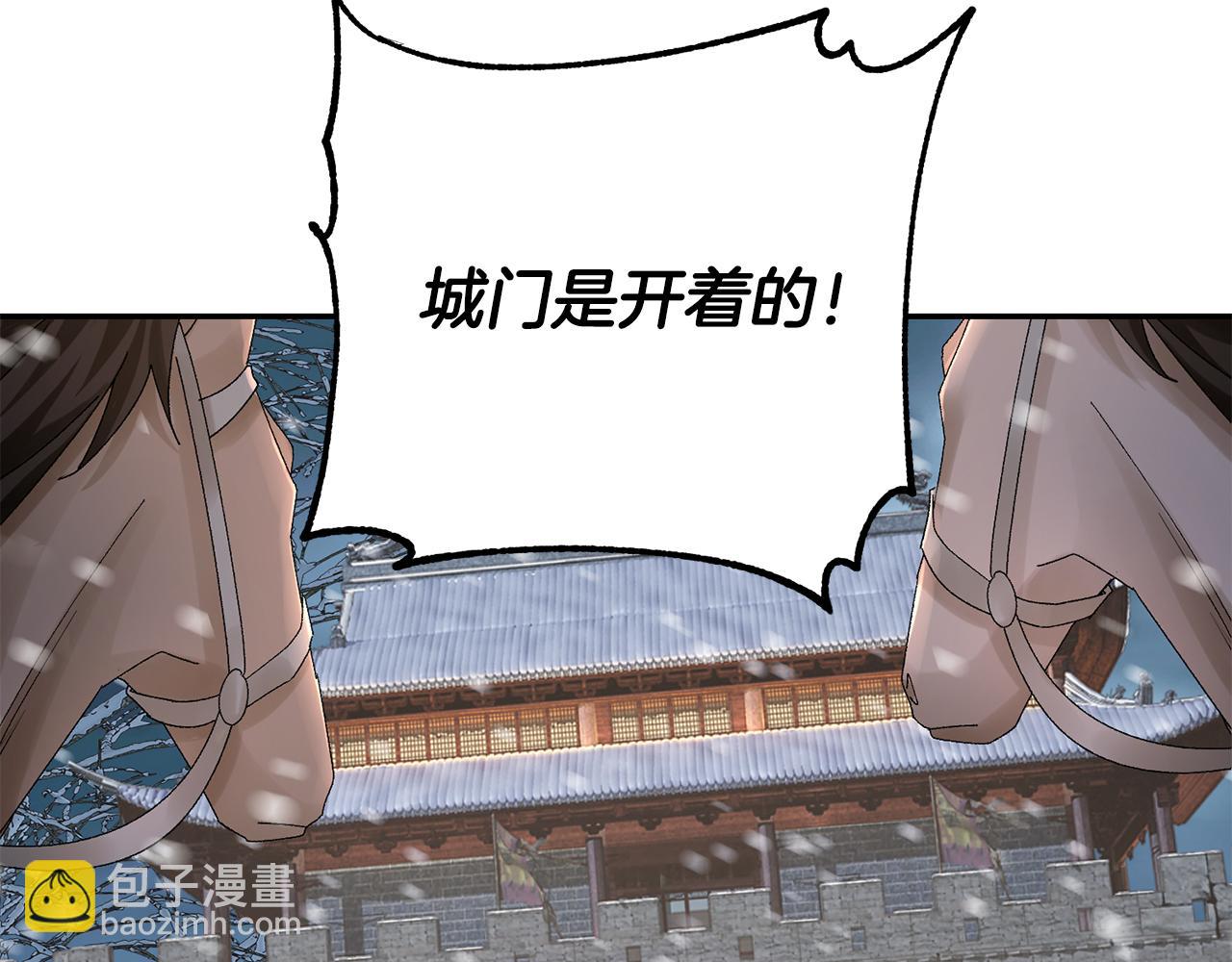 惜花芷·嫡女不折腰 - 第21話 世子的溫柔(2/5) - 7