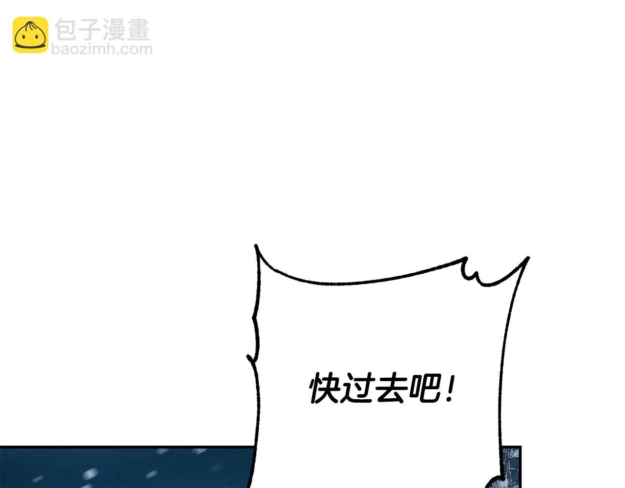 惜花芷·嫡女不折腰 - 第21話 世子的溫柔(2/5) - 1